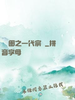 娛樂圈之一代宗師