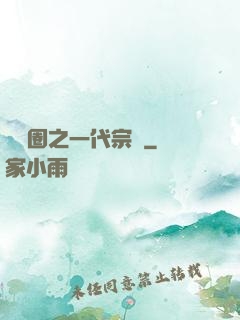 娛樂圈之一代宗師