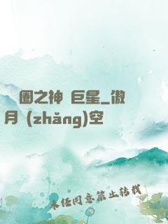 娛樂圈之神顏巨星