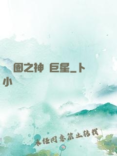 娛樂圈之神顏巨星