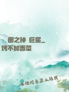 娛樂圈之神顏巨星