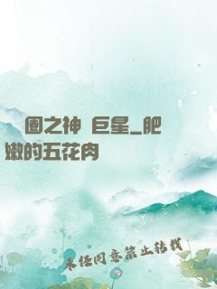 娛樂圈之神顏巨星