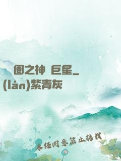 娛樂圈之神顏巨星