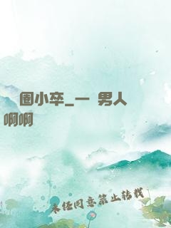 娛樂圈小卒