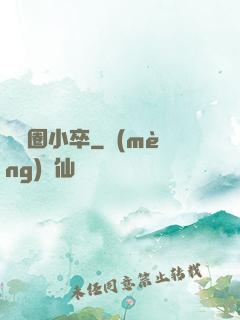 娛樂圈小卒