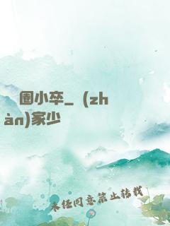 娛樂圈小卒