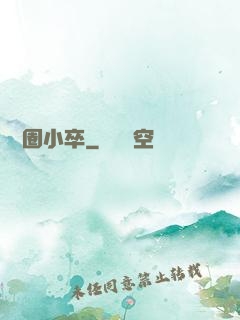 娛樂圈小卒