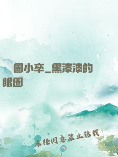 娛樂圈小卒