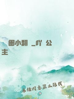 娛樂圈小翻譯