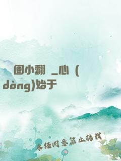 娛樂圈小翻譯