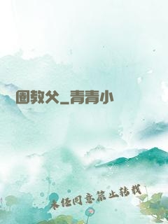 娛樂圈教父