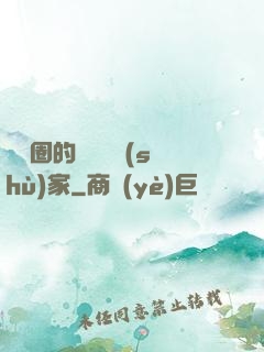 娛樂圈的邊緣藝術(shù)家