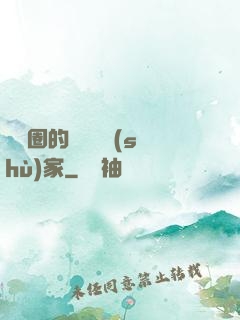 娛樂圈的邊緣藝術(shù)家