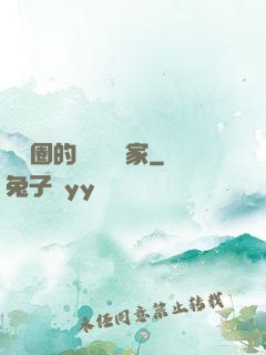 娛樂圈的邊緣藝術家