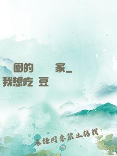 娛樂圈的邊緣藝術家
