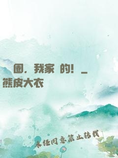 娛樂圈，我家開的！