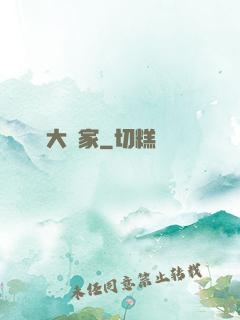 娛樂大頑家