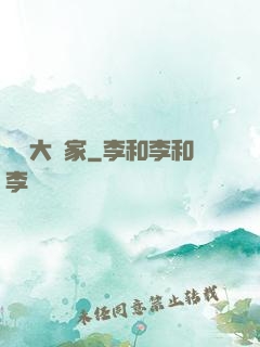 娛樂大頑家