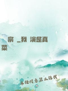 娛樂宗師