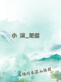 娛樂小導演