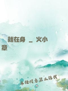 娛樂就在身邊
