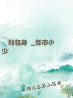 娛樂就在身邊