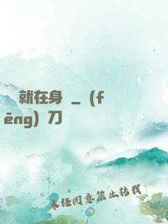 娛樂就在身邊
