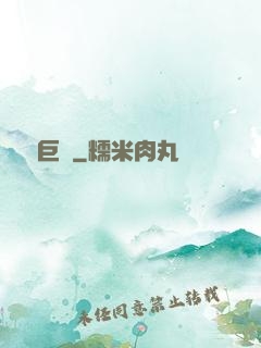 娛樂巨頭