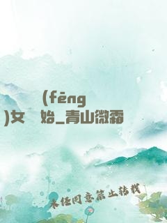 娛樂從國風(fēng)女團開始