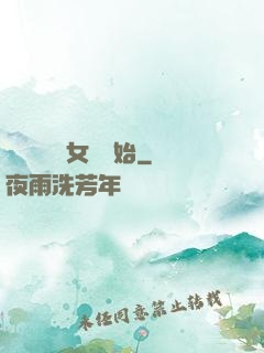 娛樂從國風女團開始