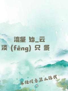 娛樂從搶流量開始