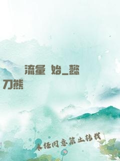 娛樂從搶流量開始