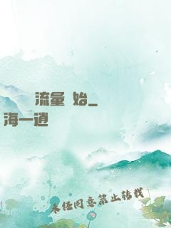 娛樂從搶流量開始