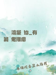 娛樂從搶流量開始