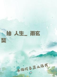 娛樂抽獎人生