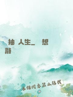娛樂抽獎人生