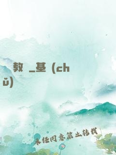 娛樂教師