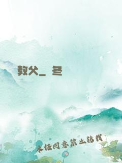 娛樂教父