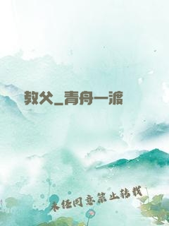 娛樂教父