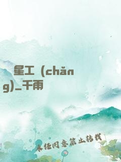 娛樂星工場(chǎng)