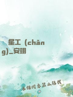 娛樂星工場(chǎng)