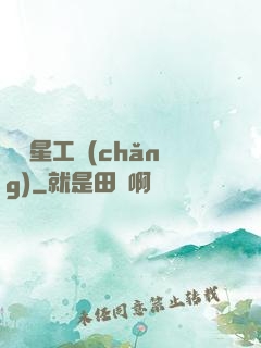 娛樂星工場(chǎng)