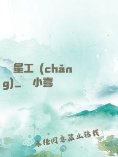 娛樂星工場(chǎng)