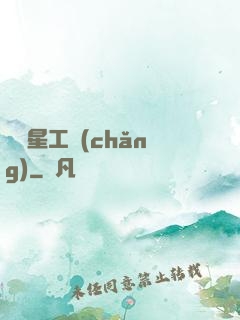 娛樂星工場(chǎng)