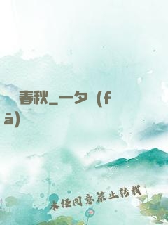 娛樂春秋
