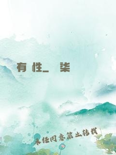 娛樂有屬性
