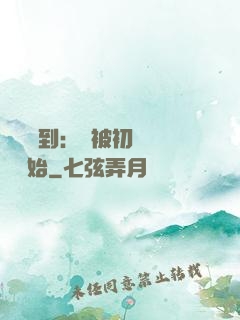 娛樂簽到：從被初戀拋棄開始