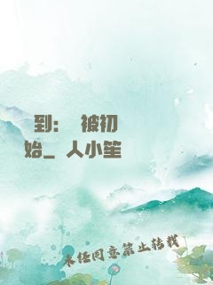 娛樂簽到：從被初戀拋棄開始