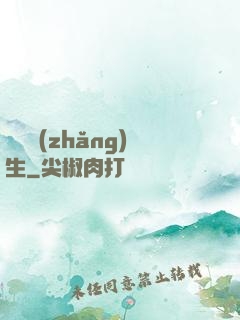 娛樂長(zhǎng)生