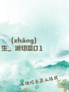 娛樂長(zhǎng)生